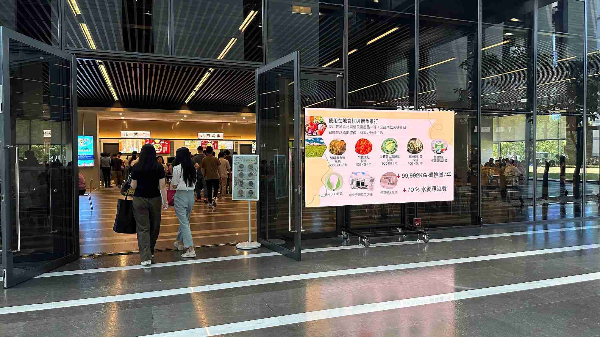  尊龙集团从日常办公环境出发，，于总部大楼员工餐厅推广低碳饮食、、、发起减碳挑战等，，由内而外引导员工反思及改变个人日常行为，，将公司转型成推动永续发展的重要场域